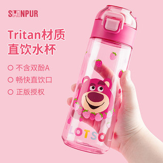 象普（SHINPUR）儿童直饮tritan杯大容量草莓熊小茶水分离水杯男女孩密封杯 紫色冰雪 620ml