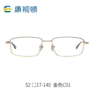 康视顿近视眼镜商务方框男T5379金色C01配1.67防蓝光