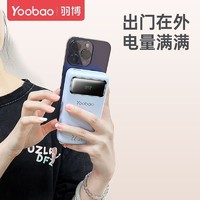 百亿补贴：Yoobao 羽博 自带线移动电源 10000mAh 22.5W