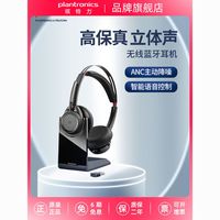 Plantronics 缤特力 POLY缤特力Focus UC 头戴式蓝牙耳机 主动降噪无线智能商务耳麦