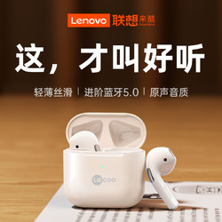 Lenovo 联想 来酷EW310真无线蓝牙耳机充电高品质智能降噪超长续航高音质