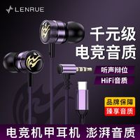 LEnRuE 蓝悦 新款蓝悦LR13有线耳机type c接口入耳式重低音游戏电竞高音质耳塞