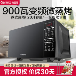 Galanz 格兰仕 微波炉光波炉烧烤箱家用一体机23升900速热变频一级能效