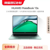 HUAWEI 华为 MateBook 13S 13.4英寸笔记本电脑（i5-12500H、16GB、512GB SSD 2.5K）
