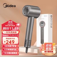 Midea 美的 高速吹风机家用吹风筒/大功率/高浓度负离子护发/大风力速干/送礼盒装电吹风FG208-深空灰