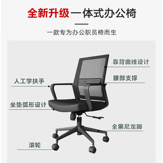 汉宏（HANHONG）人体工学电脑椅办公室家用职员椅舒适久坐宿舍会议室升降转椅