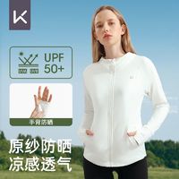 百亿补贴：Keep 防晒衣女夏季薄款外套透气防紫外线皮肤衣速干冰丝防晒服女款