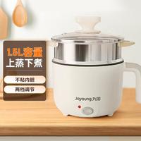 Joyoung 九阳 电火锅家用1.5L小容量多功能电蒸煮一体电煮锅G71S