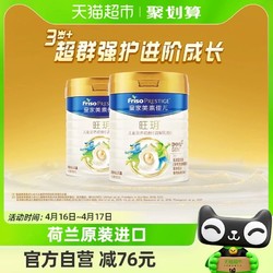 Friso 美素佳儿 皇家美素佳儿旺玥儿童营养奶粉（调制乳粉）3周岁以上800g*2罐