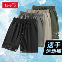 Baleno 班尼路 冰丝速干运动短裤男夏季新款大码宽松直筒跑步健身五分裤子