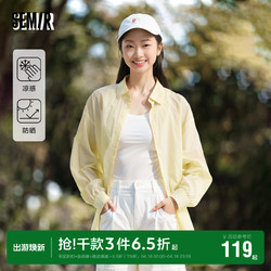 Semir 森马 长袖衬衫女中长款凉感防晒衣宽松2024夏新款质感纯色衬衣基础