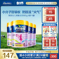 Friso 美素佳儿 金装港版美素佳儿HMO升级配方儿童牛奶粉4段*4