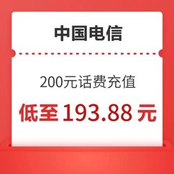 CHINA TELECOM 中国电信 200元 0-24小时内到账（不支持安徽）