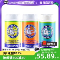 GRANS REMEDY 新西兰老奶奶 臭脚粉 35g 花香味