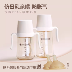 BABISIL 贝儿欣 新品快拆PPSU婴儿奶瓶宝宝吸管