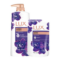 LUX 力士 奢宠香氛沐浴露乳液600g+400g精油香氛滋润持久留香幽莲魅肤