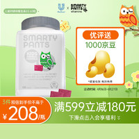 SmartyPants 儿童乳钙镁锌维生素d3补钙软糖 60粒/罐 4岁+  儿童零食营养健康