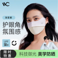 VVC 3d立体防晒口罩面罩 胭脂款