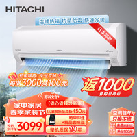 HITACHI 日立 白熊君 新3级能效1匹变频冷暖空调挂机 RAK/C-PE09PHBPC