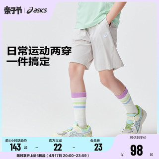 ASICS 亚瑟士 童装2024夏季新款男女童吸湿速干短裤柔软舒适运动裤