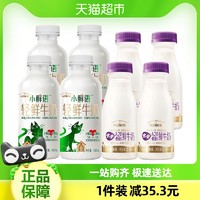 88VIP：每日鲜语4.0鲜牛奶450ml*4瓶+A2β-酪蛋白鲜牛奶250ml*4瓶纯鲜奶