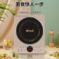 MLEDI 美电磁炉3500W大功率家用防水电磁灶十档火力 一键文武火一级能效  JH-356