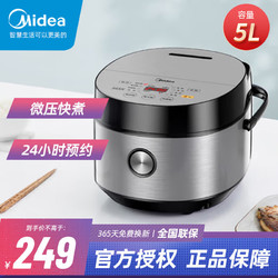 Midea 美的 电饭煲家用5L触摸操控一键柴火饭WIFI智控电饭锅50Easy501