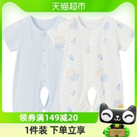 88VIP：Tongtai 童泰 婴儿短袖连体衣夏季纯棉宝宝衣服新生儿家居服儿童哈衣2件装