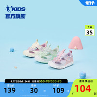 QIAODAN 乔丹 中国乔丹凉鞋儿童女宝宝鞋子2024夏季款婴小童软底包头沙滩运动鞋
