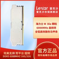 Lexar 雷克沙 DDR5 6000MHz 16GB雷神之刃正品台式机笔记本电竞内存条