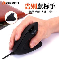 Dareu 达尔优 LM108PRO 有线垂直鼠标办公竖握侧握式人体工学预防鼠标手