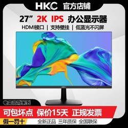 HKC 惠科 S2716Q 27英寸IPS屏2K高清HDMI DP双接口 家用办公电脑显示器