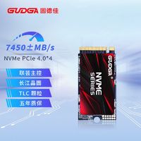 GUDGA 固德佳 GXF Pro M.2 NVMe 512G 1TB 2TB PCIe4.0 2242 固态硬盘SSD