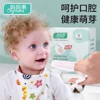 org．mama/妈妈果 婴儿口腔清洁器刷牙手指套宝宝乳牙刷新生儿洗舌苔神器奶渍婴幼儿