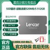 Lexar 雷克沙 NS100固态硬盘512GB SSD台式机电脑固态SATA2.5寸接口
