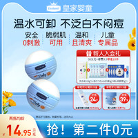 Excelamb 皇家婴童 防晒儿童防晒霜官方旗舰店正品男童女童专用防晒乳SPF40