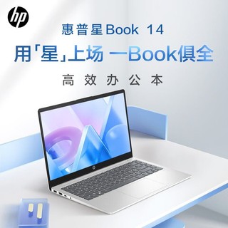 百亿补贴：HP 惠普 星Book14 1商务办公学生窄边框轻薄笔记本R3-7320U 8G 512G