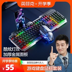 inphic 英菲克 K2键盘鼠标套装游戏有线家用电脑笔记本电竞