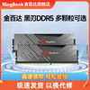 KINGBANK 金百达 黑刃16G 32G 64G DDR5 6000 6800台式机电脑内存条