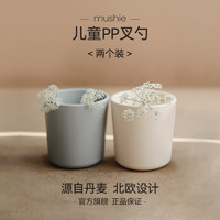 Mushie 儿童宝宝水杯圆形PP材质家用防摔婴儿ins网红餐具  两个装