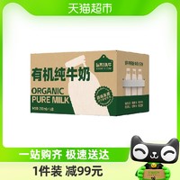 认养一头牛 有机纯牛奶 200ml*16盒*2箱