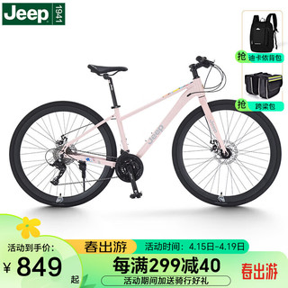 Jeep吉普（Jeep）自行车公路车铝合金低跨度女士通勤代步公路自行车 樱花粉 700C 21速