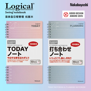 Nakabayashi 仲林 日本自填式日程本时间轴手账本日记本时间管理线圈本不咯手记事本随身商务周日计划本笔记本