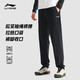  LI-NING 李宁 卫裤男24春夏抗UV冰感束脚休闲纯色运动长裤 黑色-3 XL　