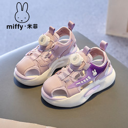 Miffy 米菲 童鞋2024夏季新款旋钮扣包头女童凉鞋中小学生休闲凉鞋