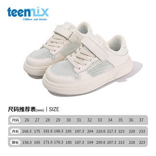 天美意（TEENMIX）天美意女童运动鞋2024夏季小孩镂空透气休闲鞋儿童简约板鞋潮 白色 单层 37码