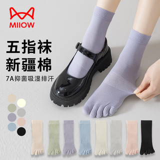 猫人（MiiOW）袜子女士五指袜夏季薄款中筒袜透气防臭分趾袜 黄/杏/粉/紫/绿
