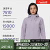 DECATHLON 迪卡侬 户外冲锋衣女款春秋登山服防风防水夹克风衣运动外套MH150 香芋紫 XS