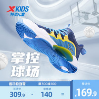 XTEP 特步 儿童夏季款男童篮球鞋中大童网面透气运动鞋男孩鞋子球鞋童鞋