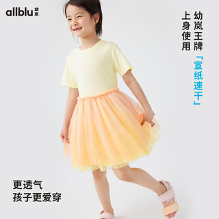 幼岚（ALLBLU）幼岚「宣纸速干」网纱裙轻盈蓬松吸湿速干24夏儿童女童连衣裙 浅松绿 110cm